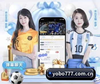 yobo体育平台,让你的每一天都充满精彩 - 体育资讯内容服务